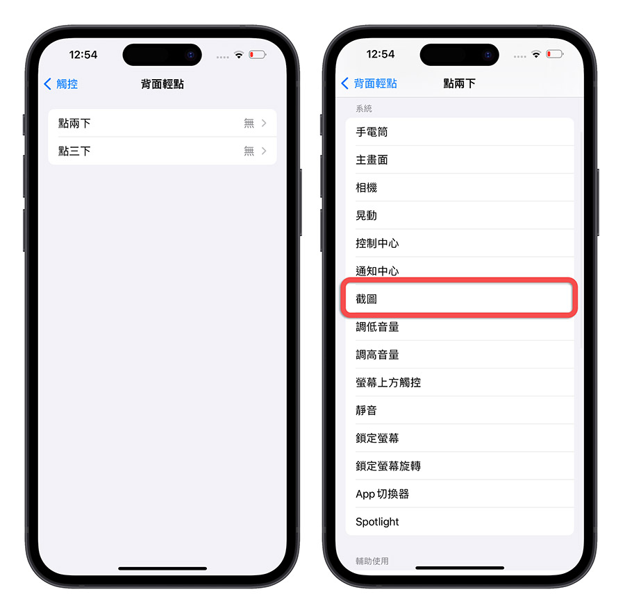 iPhone 15 如何屏幕截图？ 教你 3 种快速截图的方式