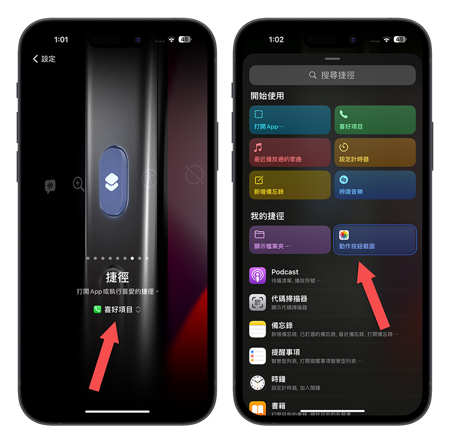 iPhone 15 如何屏幕截图？ 教你 3 种快速截图的方式