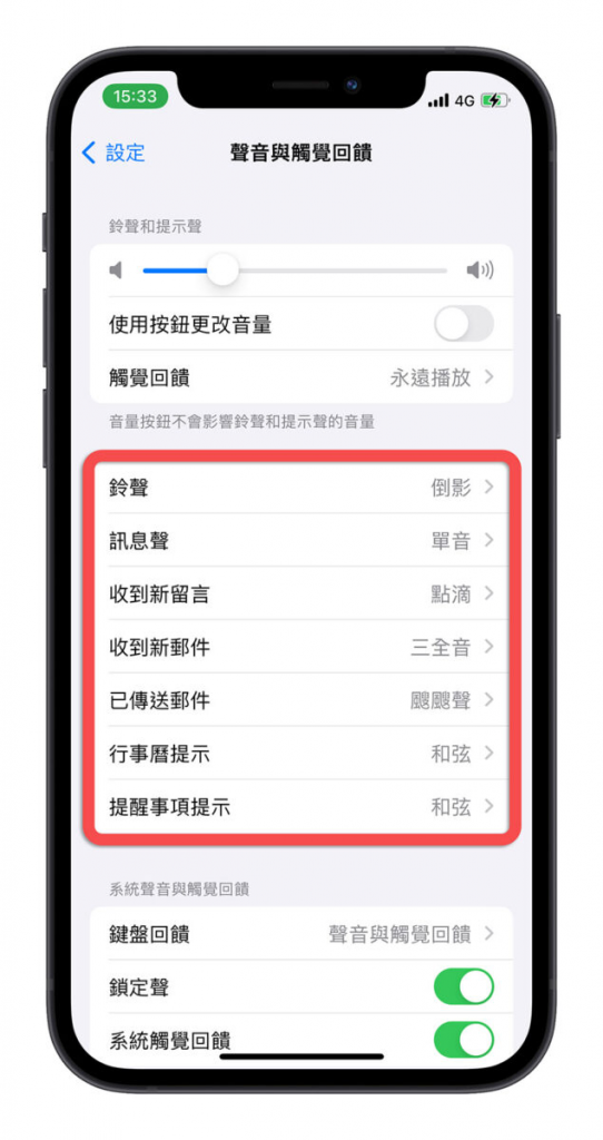 iOS 17 通知声音变“回响”可不可以改回来？ 这里直接告诉你