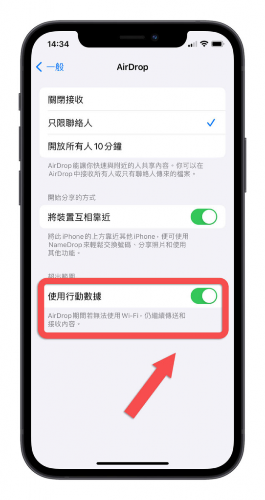 iOS 17.1 Beta 版推出：7 大重点项目带你一次看