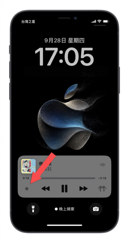 iOS 17.1 Beta 版推出：7 大重点项目带你一次看