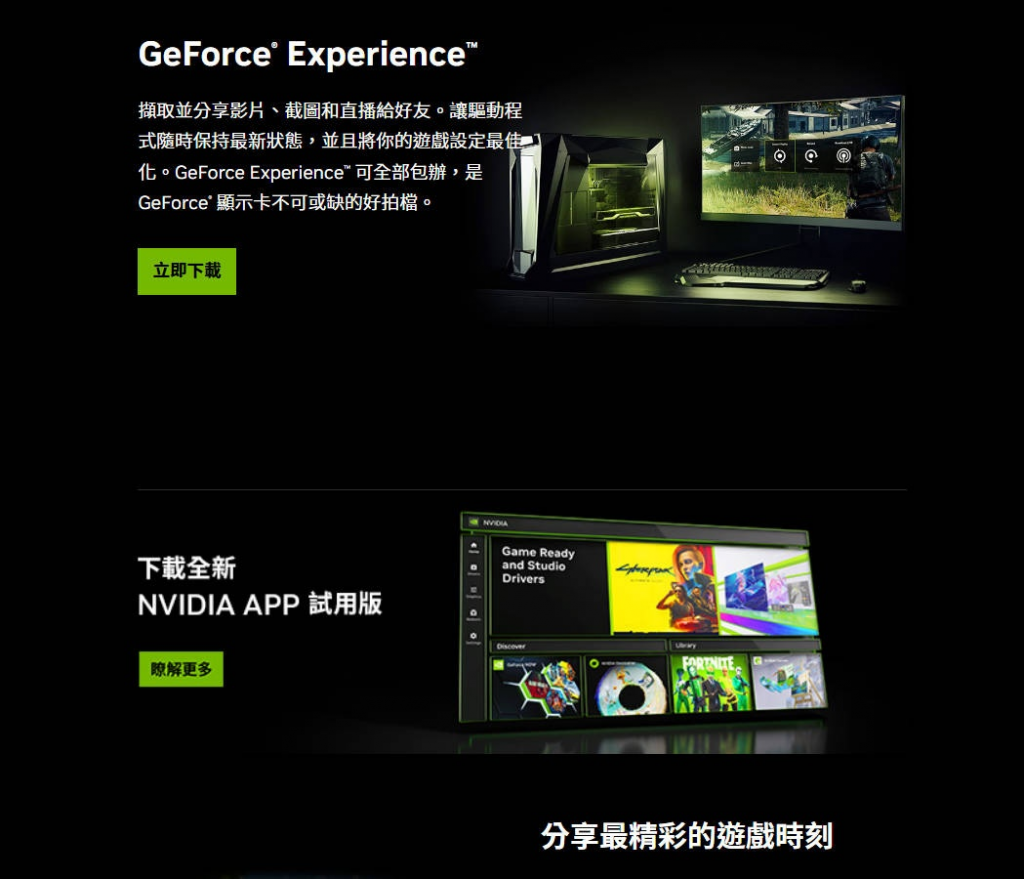 NVIDIA 显卡用户免费领取 3 个月 Xbox Game Pass！ 下载新手教程