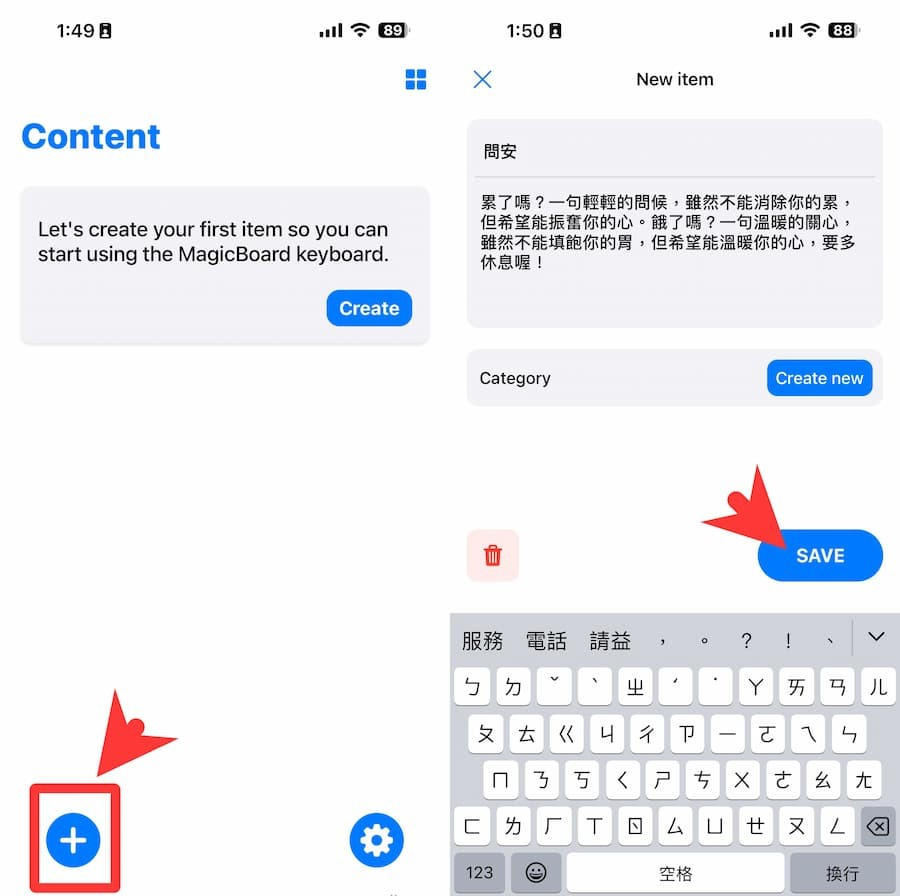 iOS键盘快速回复《Auto Paste Keyboard》终身限免+上手技巧