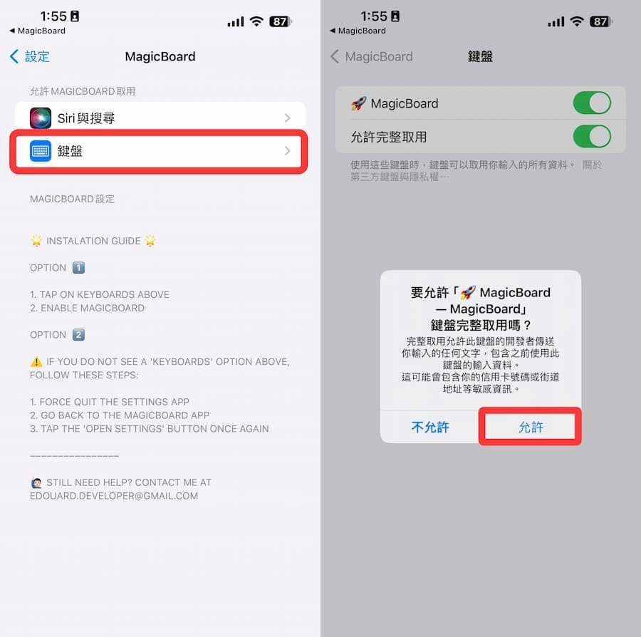 iOS键盘快速回复《Auto Paste Keyboard》终身限免+上手技巧