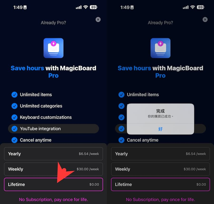 iOS键盘快速回复《Auto Paste Keyboard》终身限免+上手技巧
