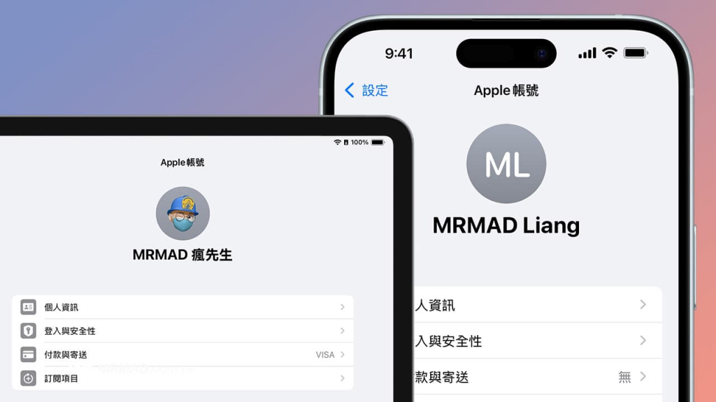 苹果将Apple ID 改名Apple Account 帐号，背后跟这个有关