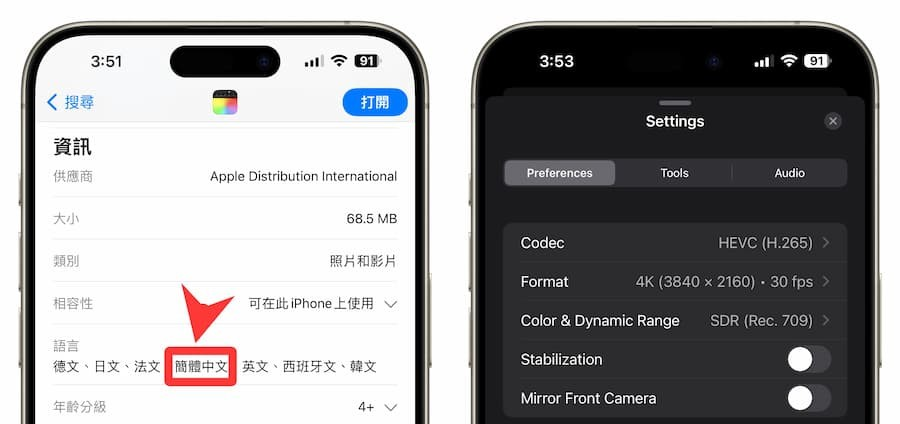 iPhone App无法显示中文？ 教你两招快速修复App语言问题
