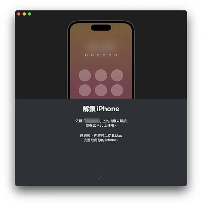 在 Mac 上使用你的 iPhone： iPhone Mirroring 使用教学