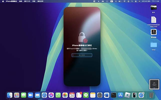 在 Mac 上使用你的 iPhone： iPhone Mirroring 使用教学