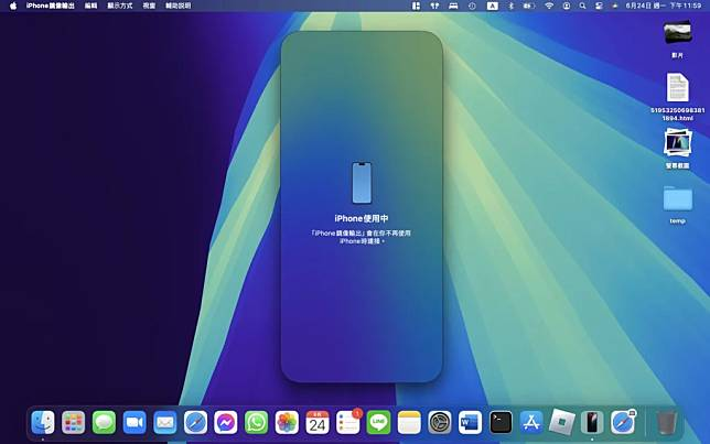 在 Mac 上使用你的 iPhone： iPhone Mirroring 使用教学