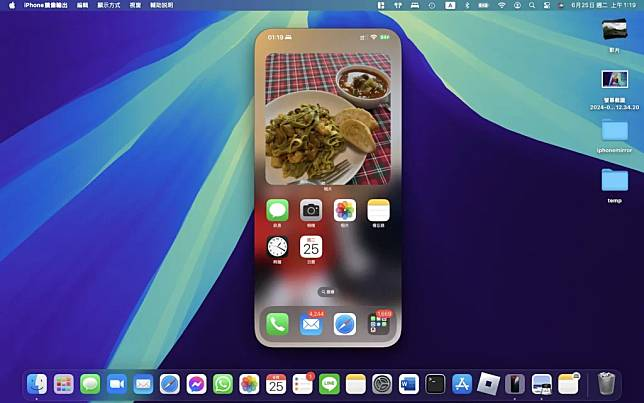 在 Mac 上使用你的 iPhone： iPhone Mirroring 使用教学