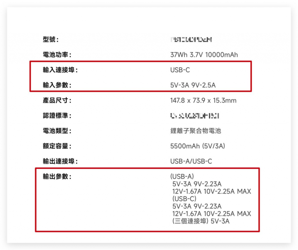 iPhone 15 用移动电源请注意！ 使用USB-C别让手机触发反向充电