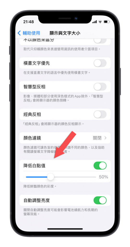 iPhone 看照片会闪一下而且变得比较亮？ 分析原因与 3 招解法