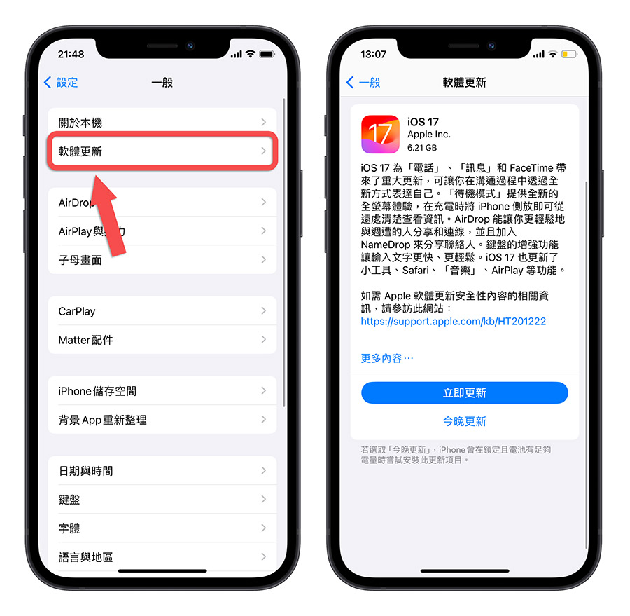 iOS 17 更新！ 全部 24 款 iPhone 支持机种一次看