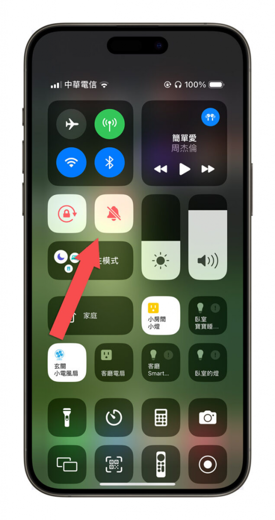 iPhone 15 Pro 如何取消状态栏时间旁边的静音图标？ 教你快速关闭方法