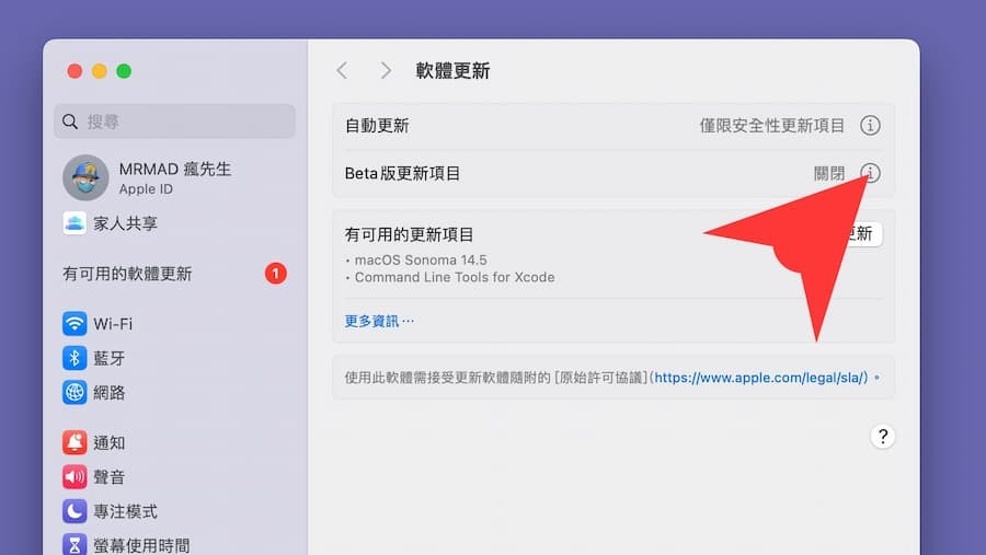 macOS Sequoia Beta 更新教程：两招抢先下载 macOS 15 测试版
