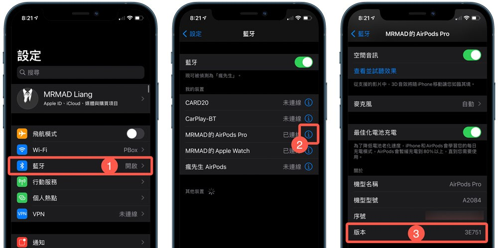 AirPods固件更新来了！ 苹果释出6A326和6F8修复多项问题