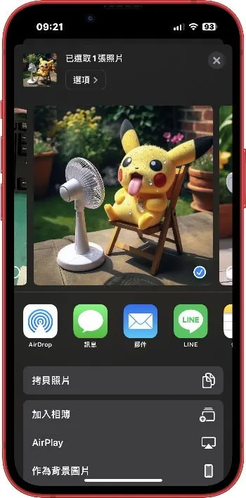 如何关闭 iPhone分享照片时的联络人推荐功能？