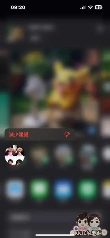 如何关闭 iPhone分享照片时的联络人推荐功能？