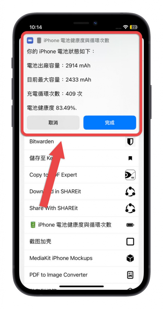 iPhone 15 电池循环是什么？ 查询方式与充电迷思一次看懂！