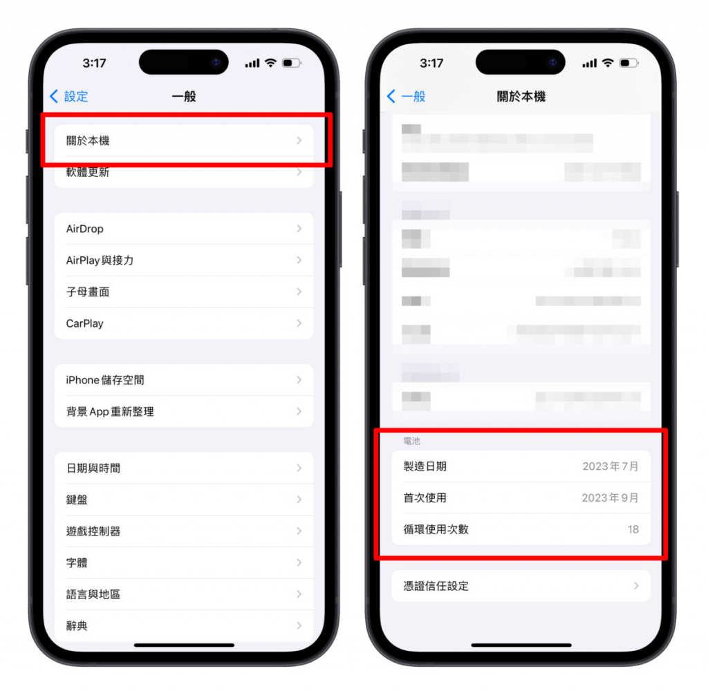 iPhone 15 电池循环是什么？ 查询方式与充电迷思一次看懂！