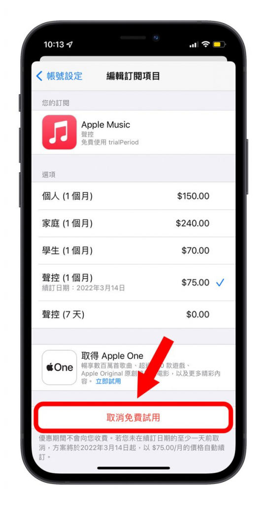 Apple Music 免费试用听 3 个月！ 教你通过 Shazam App 领取体验资格