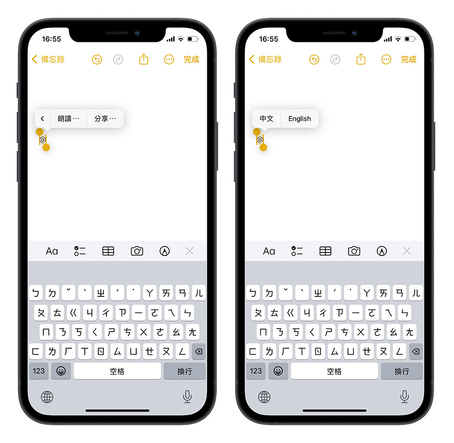 @ 正确读音怎么唸？ 用一招 iPhone 内建技巧马上解答