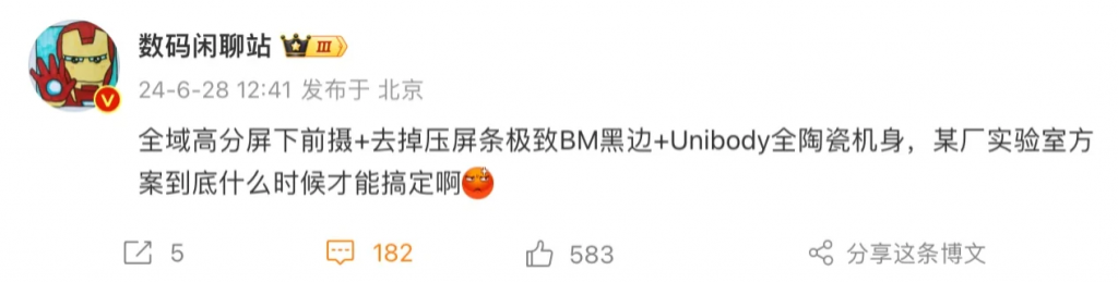 时隔3年小米MIX 系列终于有新作，拥有更好的屏下镜头，极致 BM 黑边