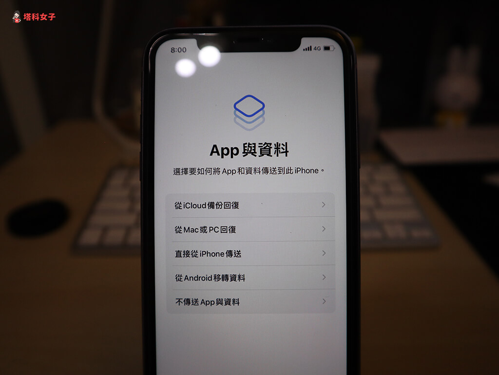 iPhone 重置教程｜教你如何重置回预设值，清除所有内容和设置