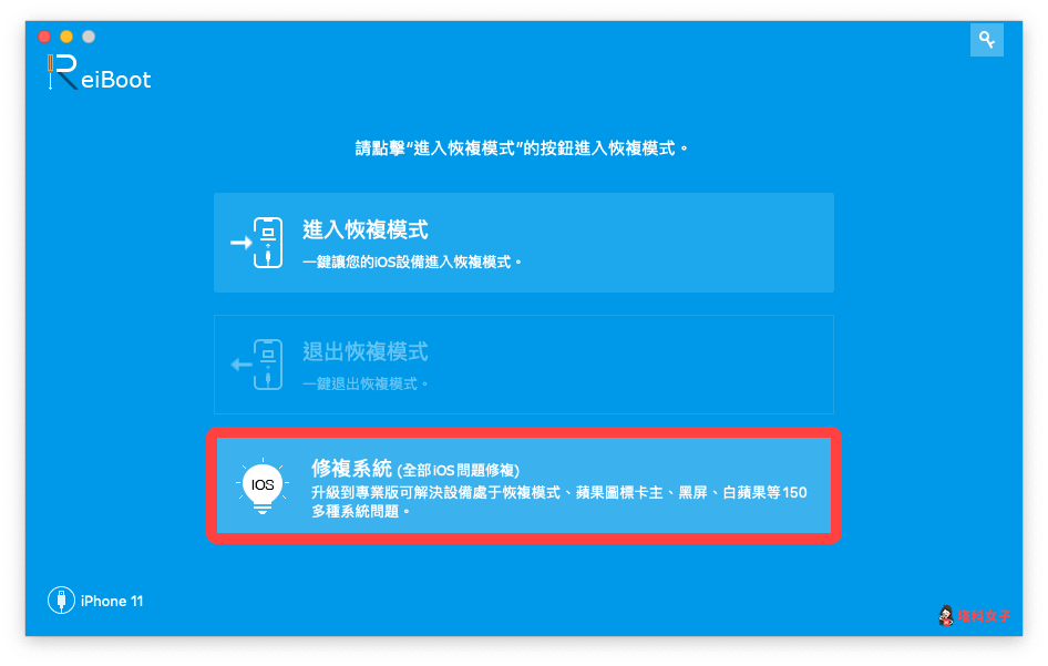 iPhone 重置教程｜教你如何重置回预设值，清除所有内容和设置