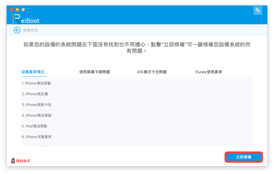 iPhone 重置教程｜教你如何重置回预设值，清除所有内容和设置