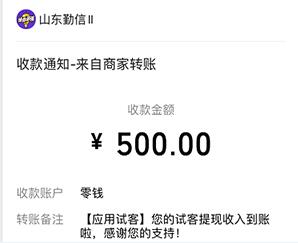 手机赚钱用什么软件最好（值得推荐挣钱多还好用的app)