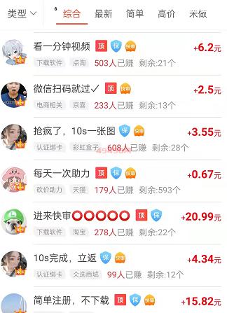 适合16岁的兼职软件（16岁也能赚点零花钱的软件）