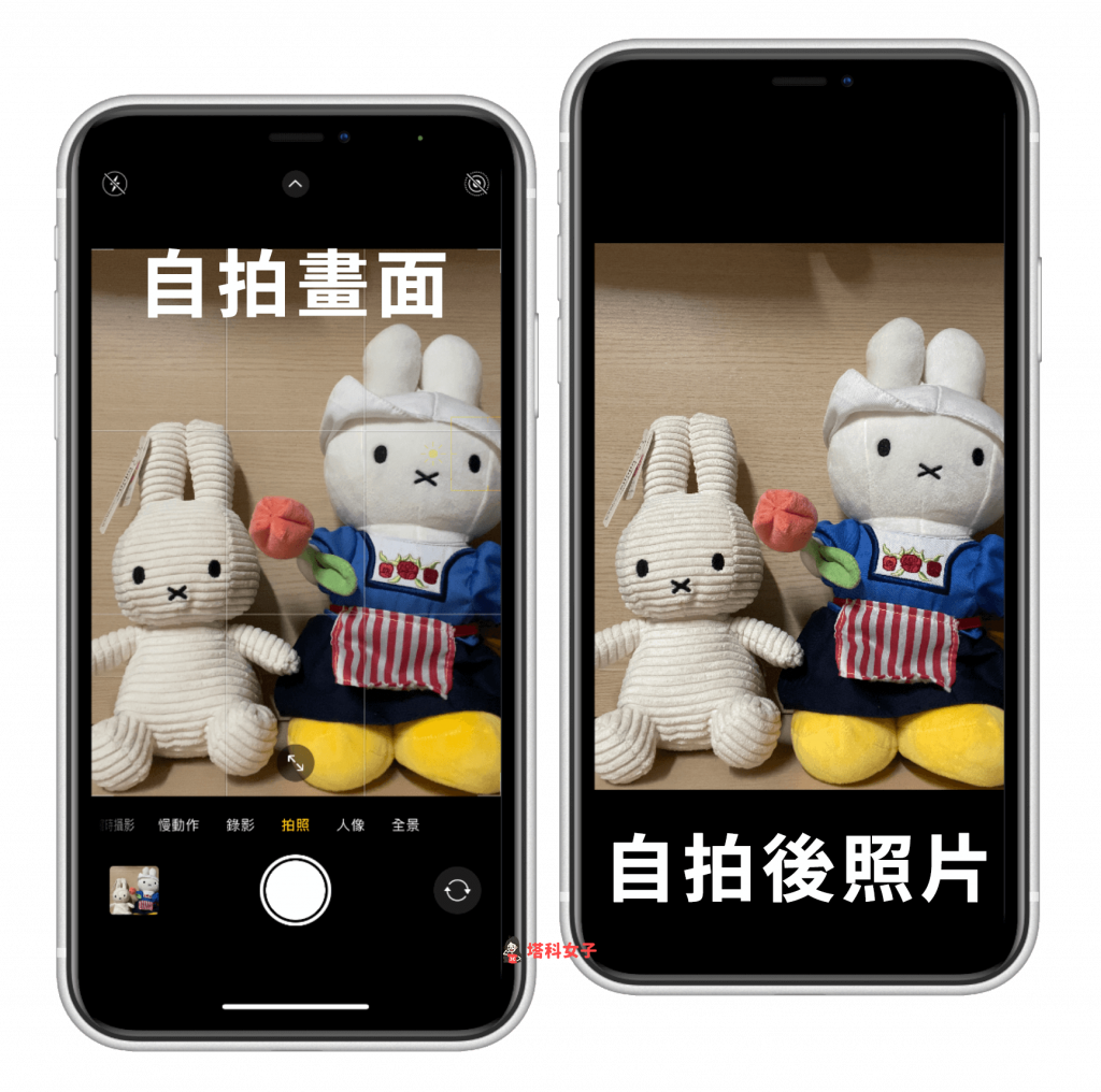 iPhone 前镜头镜像翻转怎么开启？自拍照不再左右相反！