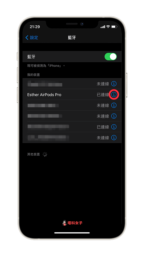 AirPods Pro「最佳化电池充电」设置教程，开启后可延缓电池老化