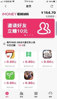2024整理的目前还能使用的苹果试玩软件平台