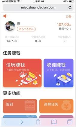 2024整理的目前还能使用的苹果试玩软件平台