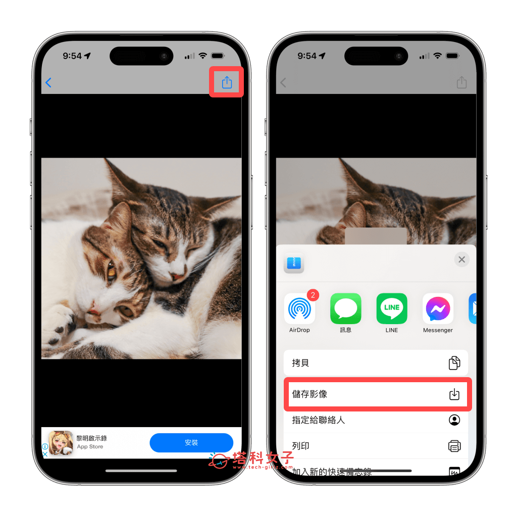 iPhone 解压缩 rar 文件，2 个方法在 iPhone 开启 rar 压缩文件！