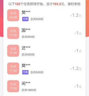 安装软件就可以挣钱的app(体验试玩安装一个2元）