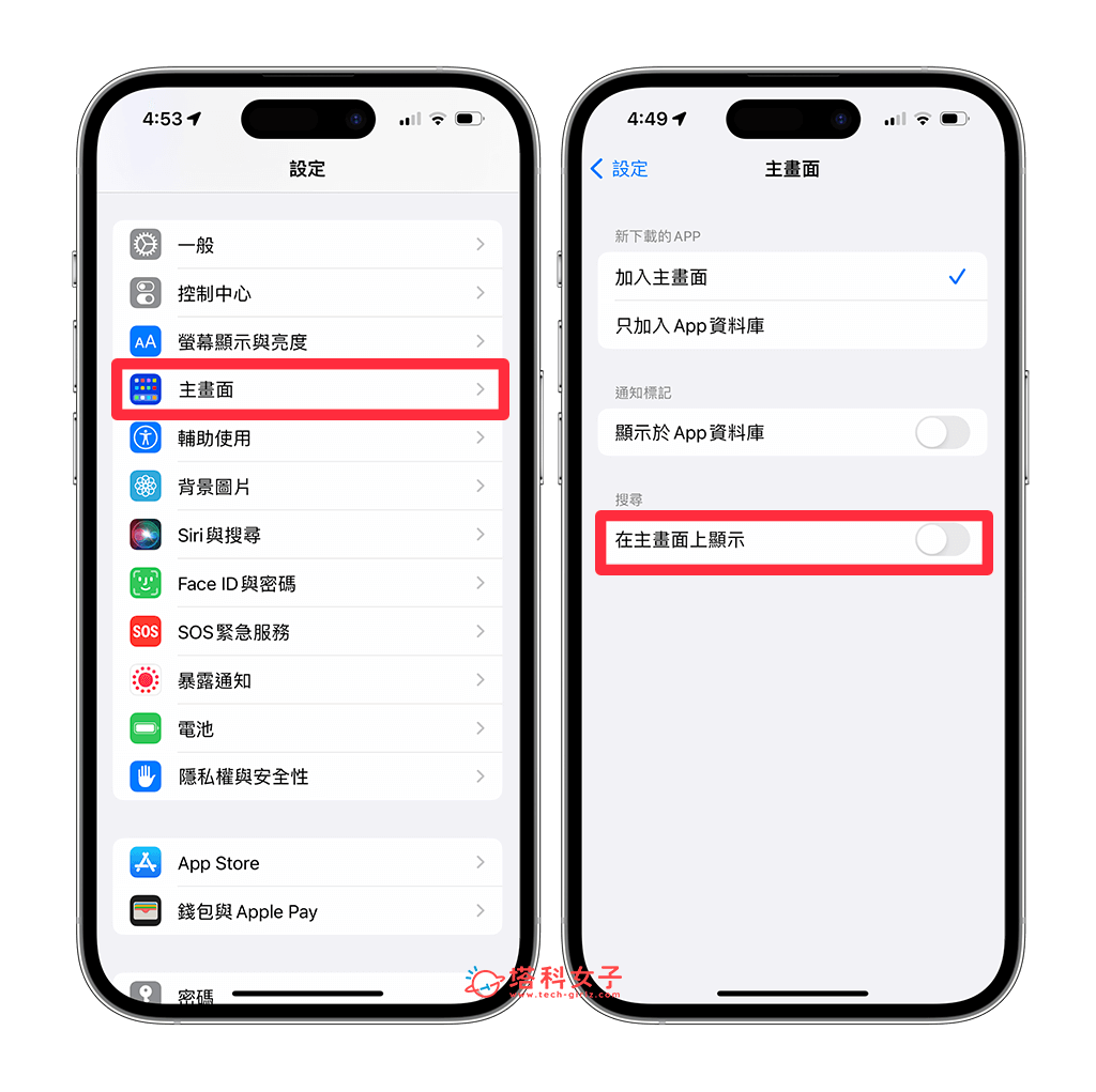 iPhone 查找关闭教程，关闭主画面查找框及 Spotlight 查找框