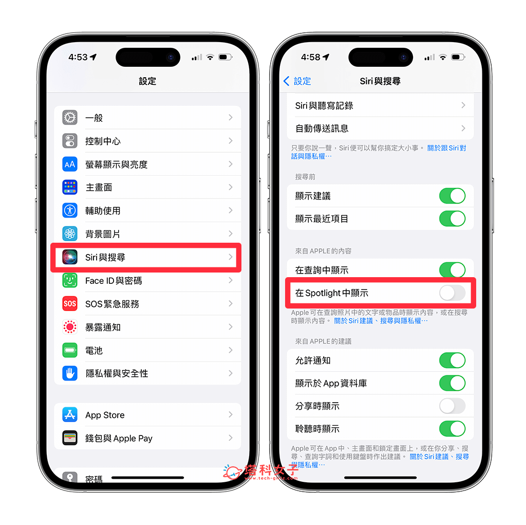 iPhone 查找关闭教程，关闭主画面查找框及 Spotlight 查找框