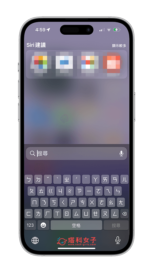 iPhone 查找关闭教程，关闭主画面查找框及 Spotlight 查找框