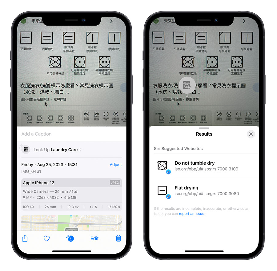 iPhone iOS 17 QR code 照片相机功能