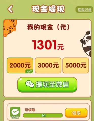 点点成富翁游戏真的能赚钱吗？红包可以提现吗？