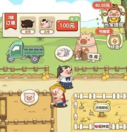 全民来养猪.jpg