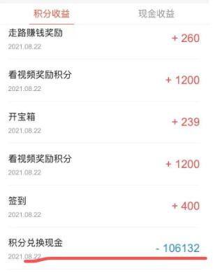 玩今日头条极速版一天赚几块?说说我的实测