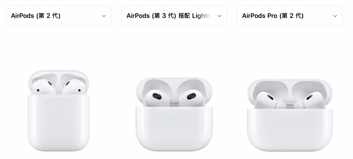 AirPods 机型比较 AirPods Pro