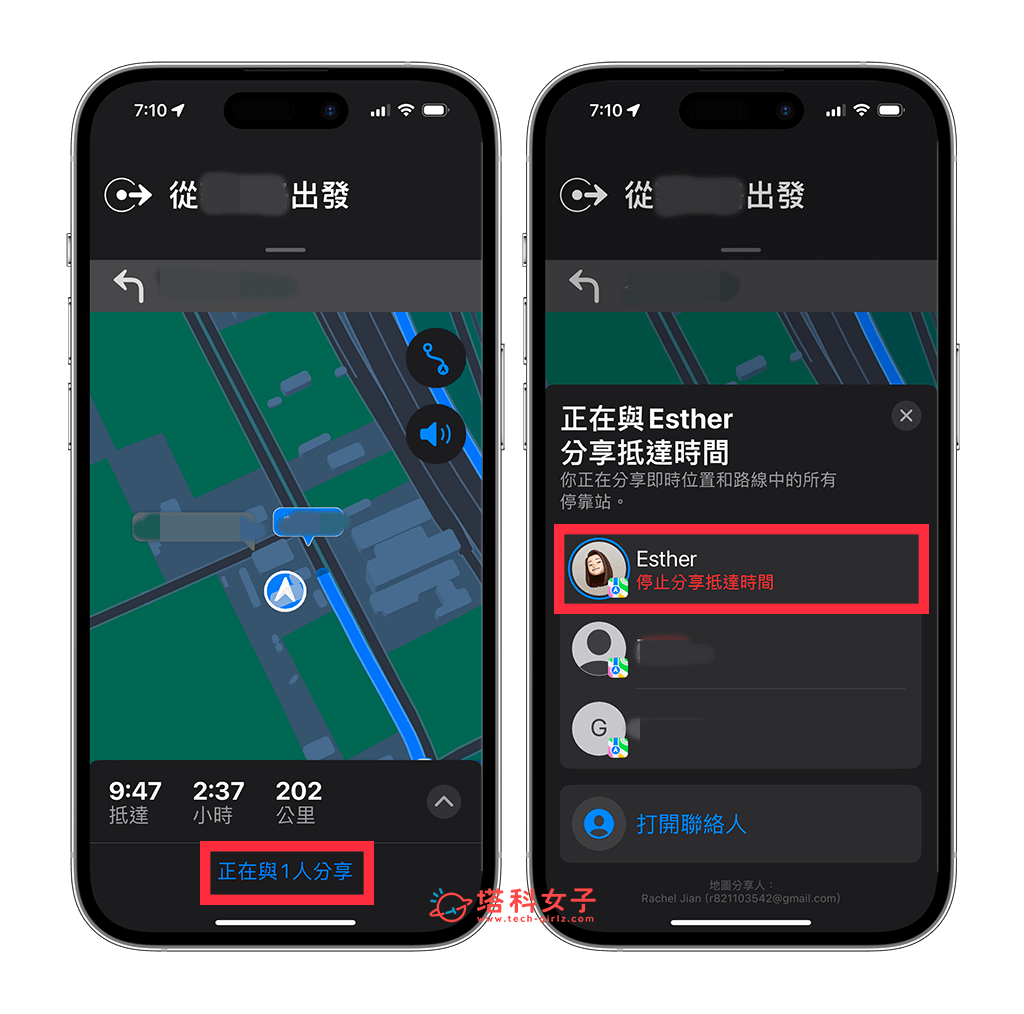 在地图App中停止分享位置：点击联络人