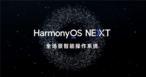 HUAWEI Mate 70系列将首发搭载纯血鸿蒙正式版，于第四季度登场！
