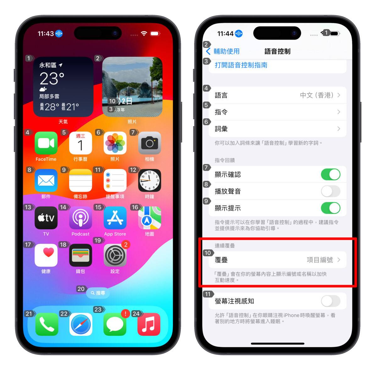 iPhone iOS iOS 17 蓝色波形 左上角蓝色波形 语音控制